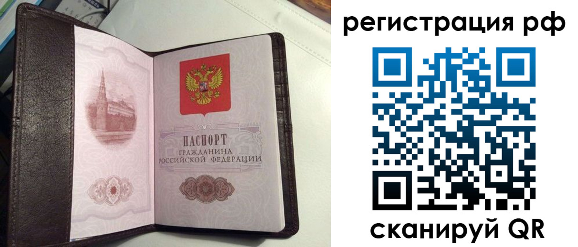купить прописку в Первомайске