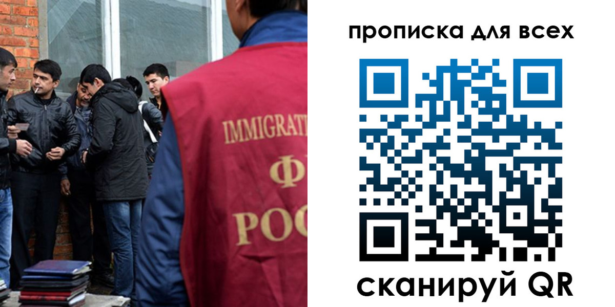 регистрация в Первомайске