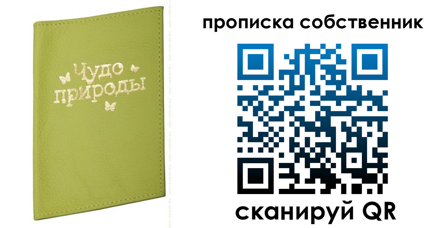 прописка иностранных граждан в Первомайске