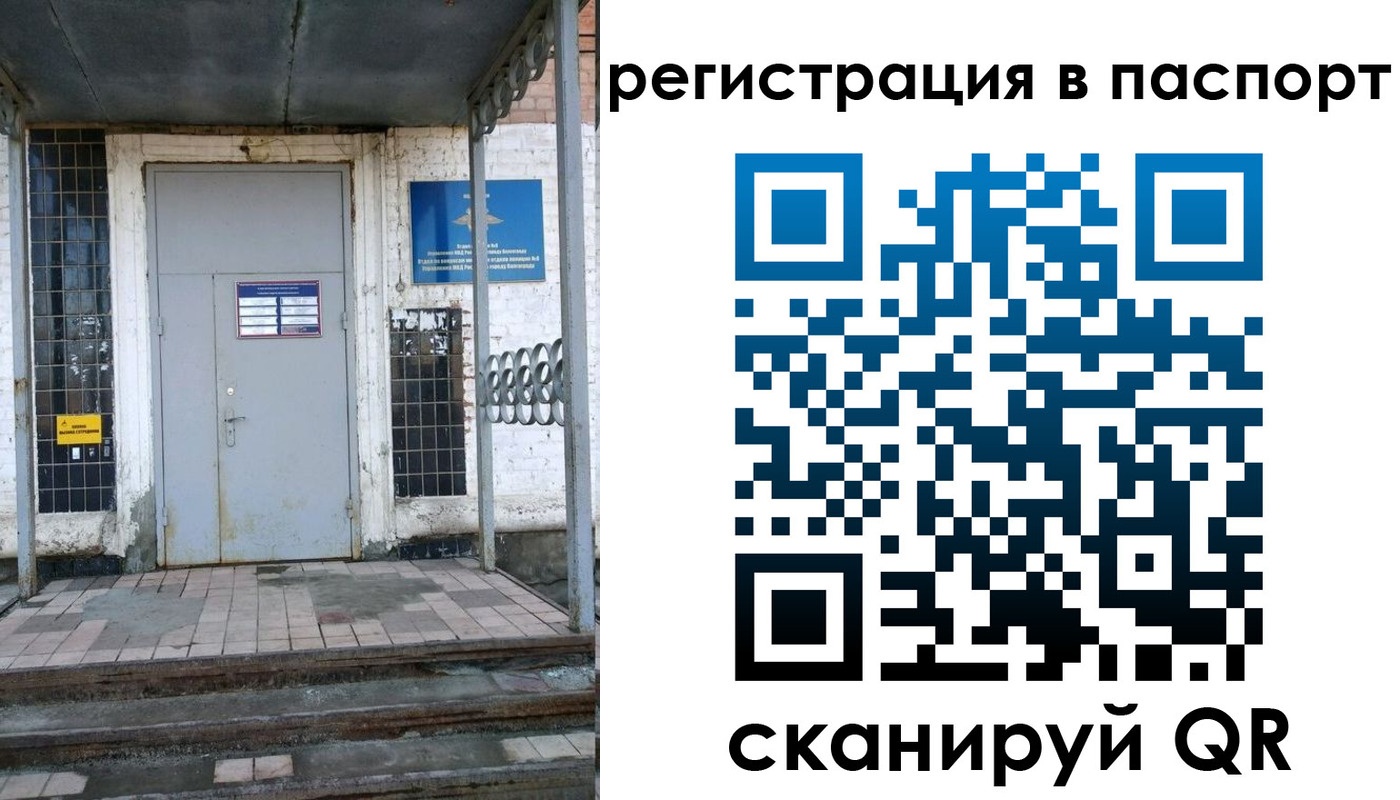 прописка иностранных граждан в Первомайске